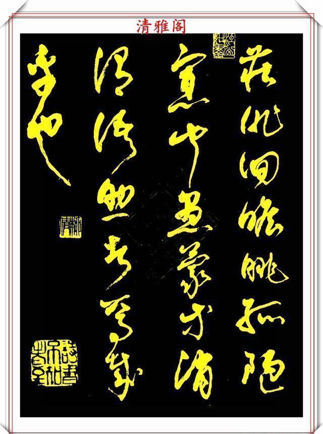 中书协老书法家柳倩,30年前的草书字帖欣赏,行云流水,连绵不断