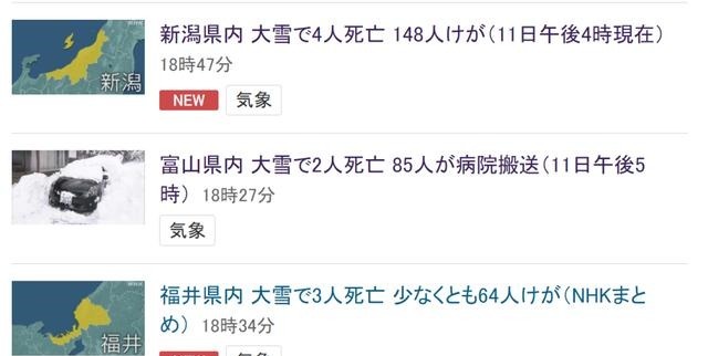 在过去，寒潮就是亡国之兆啊