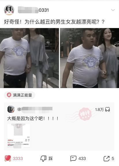 男生|为什么很多男生其貌不扬,但女友却很漂亮呢?网友神回复亮了哈哈哈哈