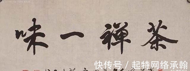 人大教授$人大教授陈传席:撤销中国书法协会,才是对中国书法的尊重