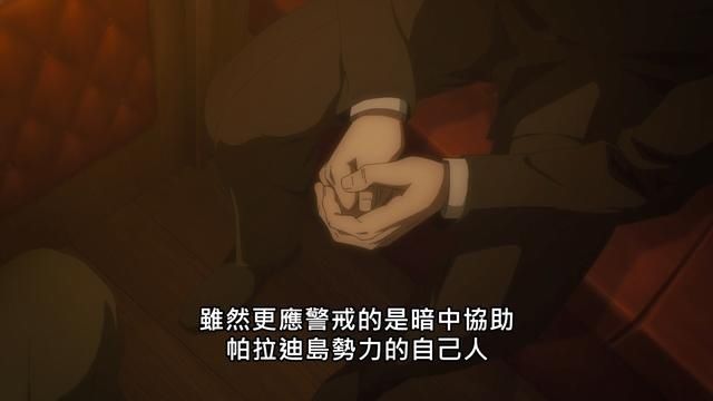 《进击的巨人》第四季第六集细节解读，导演是中国人