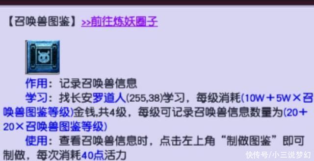 灵力|梦幻西游:平民玩家混队小技巧，用别人的全红须弥来混自己的队伍