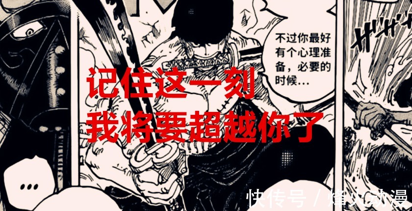 神族|海贼王1033话:索隆为了路飞的面子,特意隐藏了霸王色,烬是神族