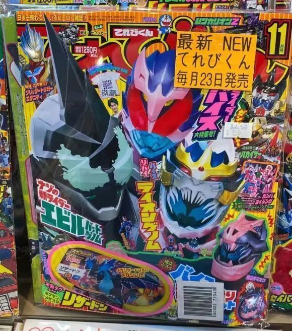 fourze|假面骑士Revice:狮子、胡狼和猩猩形态形象公开,二骑酷似Ghost