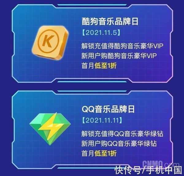 qq音乐|腾讯王卡5周年庆 充话费送腾讯视频VIP和QQ音乐绿钻