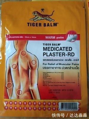 万人|超数万人都在用的膏药贴!治疗腰疼不单单有云南白药!