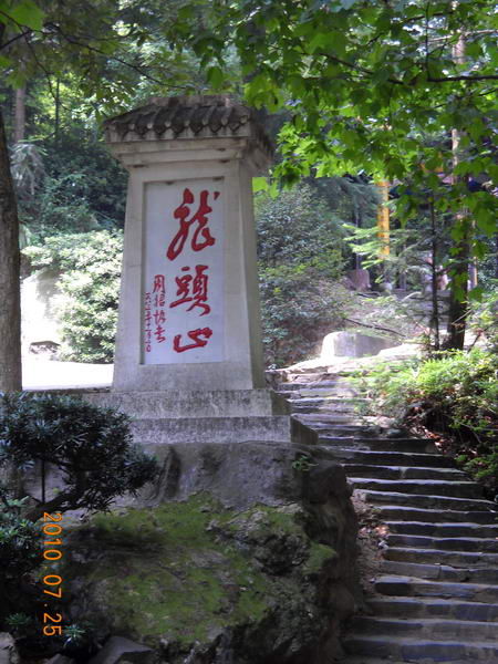 【青岛行30】湖南韶山滴水洞景区