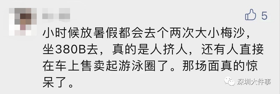 小梅沙度假村|广东一知名景点宣布关闭！一到放假，就超火爆