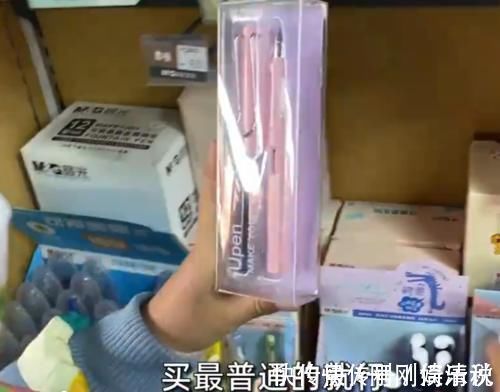 记号|家长只给孩子买最便宜的钢笔,不是舍不得,妈妈:到学校就“丢”
