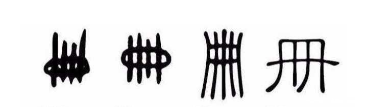 周礼#周文王并没有像史书记载那样获得了善终,而是被当做祭品悲惨死去