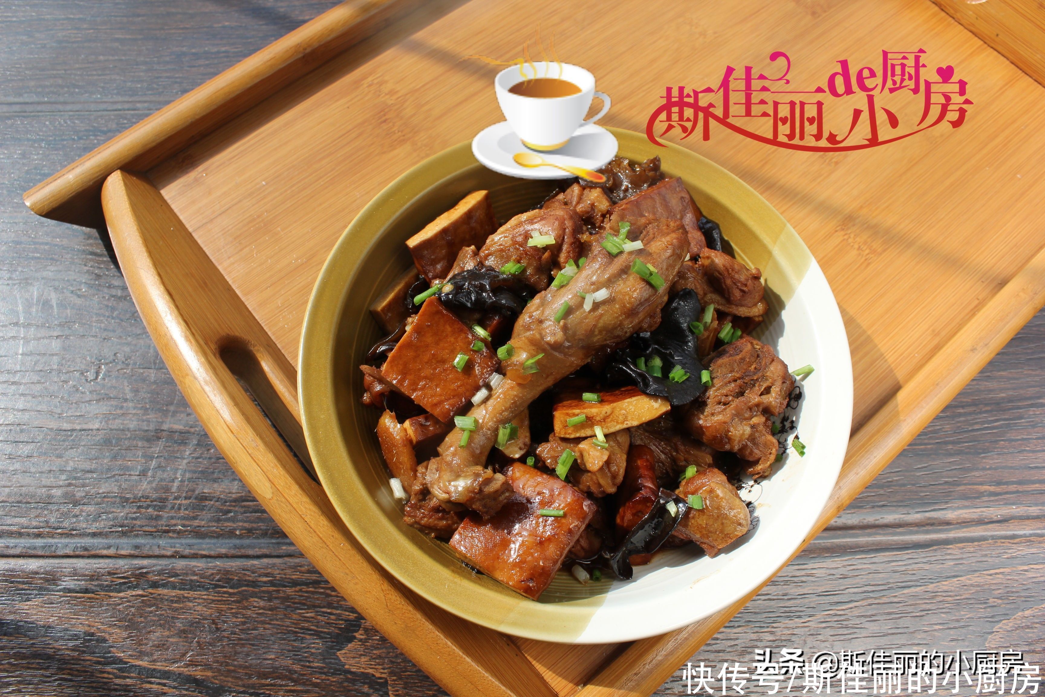 滋补|全家人都爱吃的一道菜,滋补不上火,我一周得做2次,回回必吃光