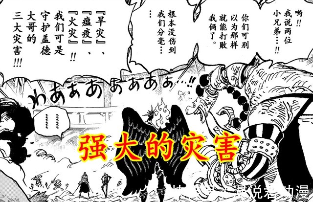 果实|海贼王:双灾败北表明,果实、种族和科技再强,也不如主角光环