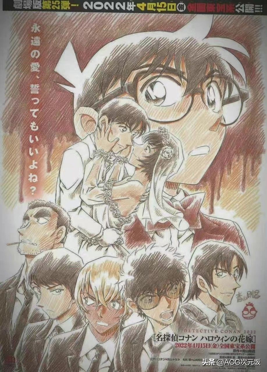 剧情|柯南2022年剧场版公布,排球少年导演执导,剧情应该稳了