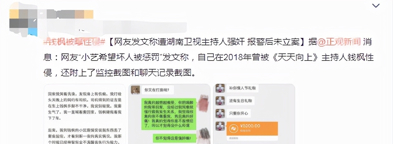 《天天向上》新主持名单出炉,一博大张伟离开,自此再无天天兄弟