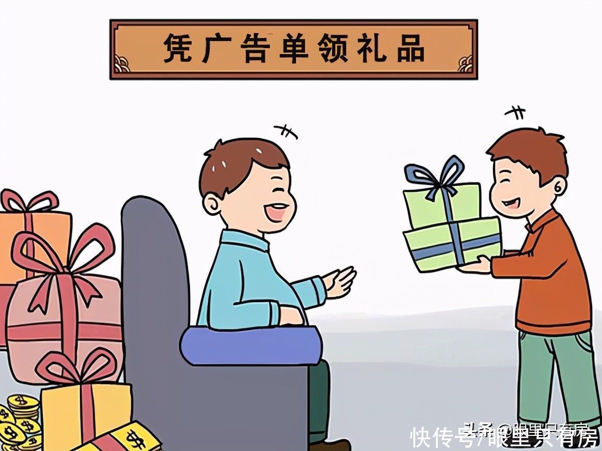 诱惑|开发商诱惑购房者上当的5个常用“小伎俩”，你中过招吗？