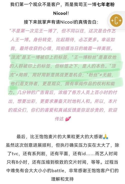 正片|王一博的广告花絮胜过正片,细节的巧思引关注,幕后才是精彩