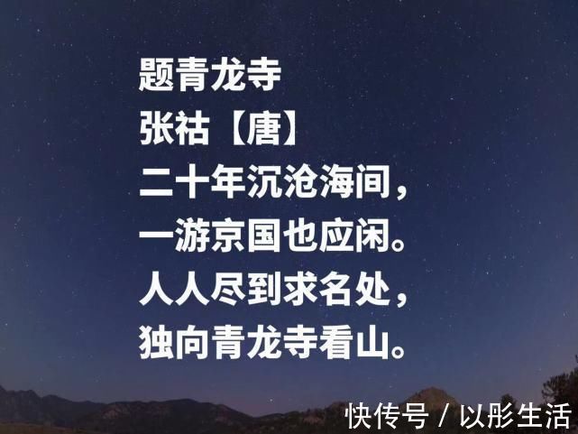 诗人|清高又有才气，唐诗人张祜十首诗作，首首引人忧思，句句堪称经典