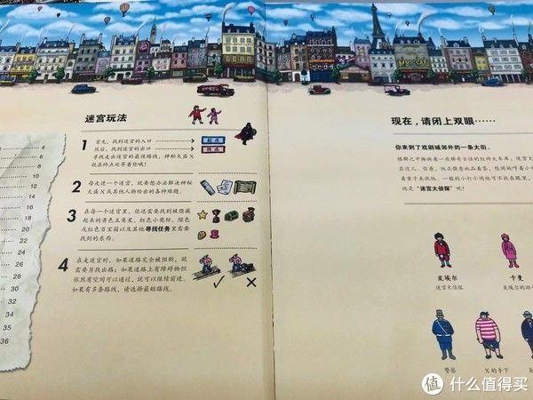 《迷宫大侦探皮埃尔》:精妙有趣、挑战无限的益智游戏绘本|书评 | 绘本