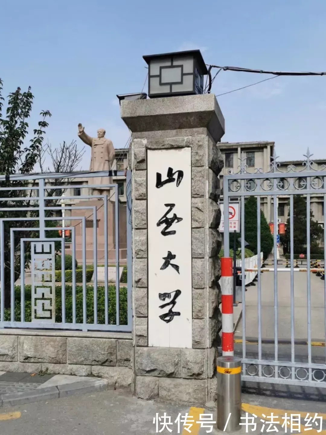 校牌|你是不是也被郑林所题写的“山西大学”四个字所惊艳了,笔笔精彩