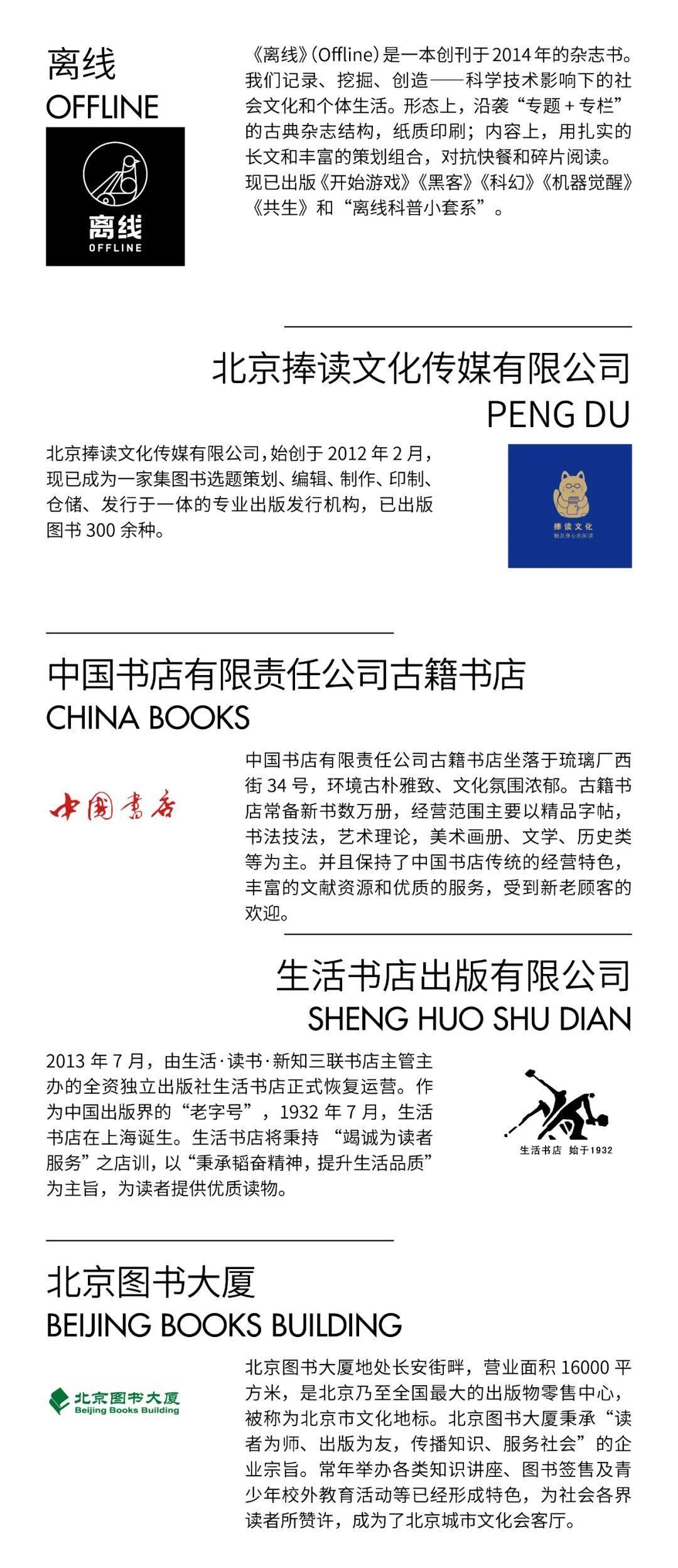 非物质文化遗产#180+TOP出版机构，20场+深度对话活动，3H诗歌马拉松，特色书展……秋天必逛书市来了