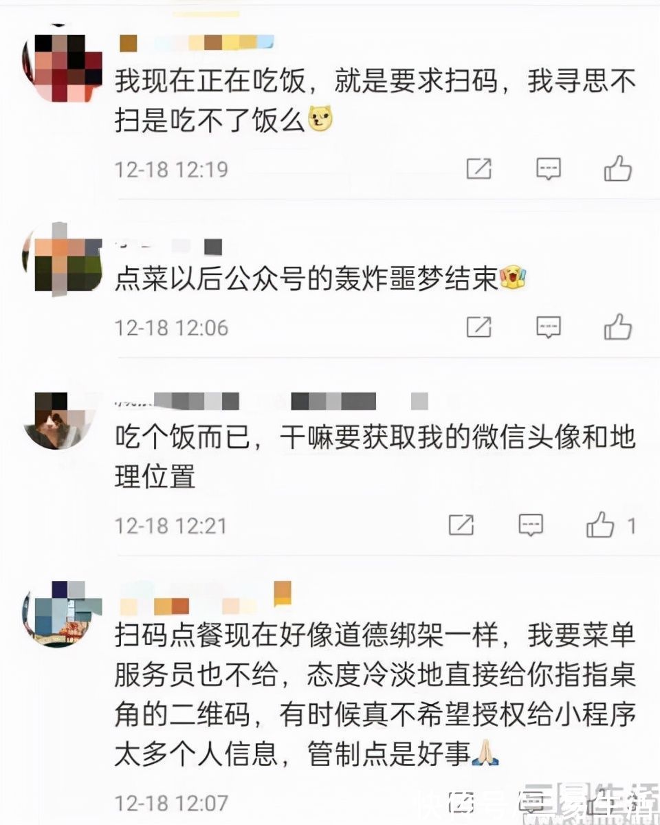 点餐|微信出手，强制扫码点餐关注公众号将说再见