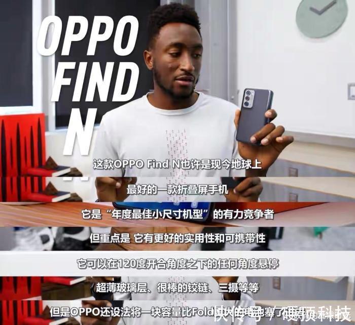 OPPO|外媒对OPPO Find N折叠屏这么高评价吗？