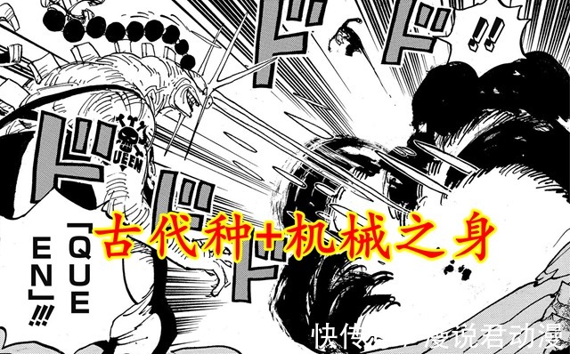 科学技术|海贼王1034:古代种和改造人双重身份,奎因却打累了?有点离谱