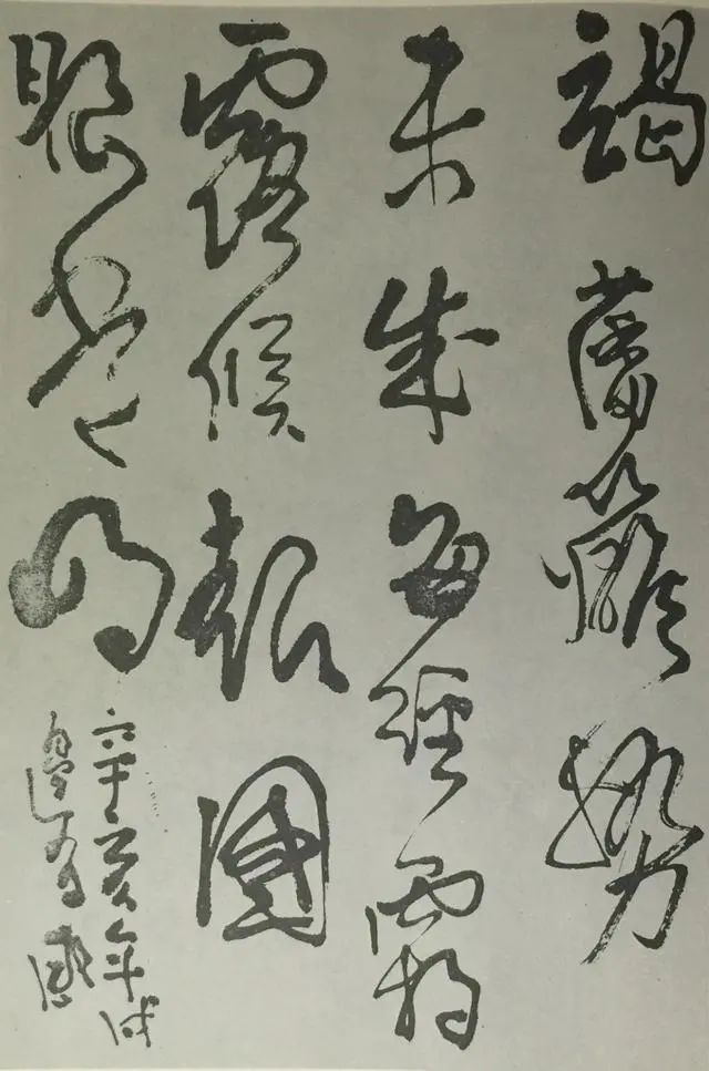 草书@他以碑法写草书,书法雄伟博大,被誉“20世纪四大草书家”之一