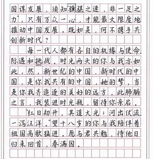 提分|历届高考状元满分作文曝光，一手好字，为高考提分！