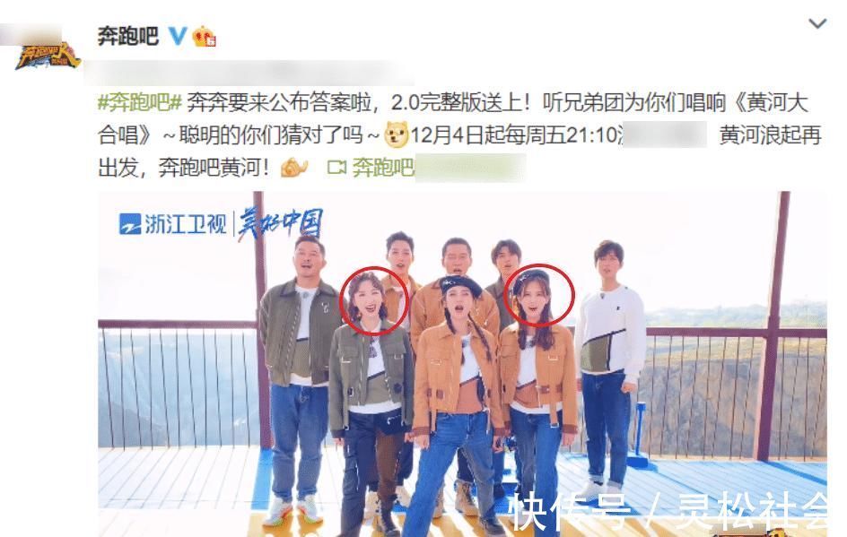 李一桐杨颖同框《跑男》,看清两人的站姿,谁是女汉子很显然