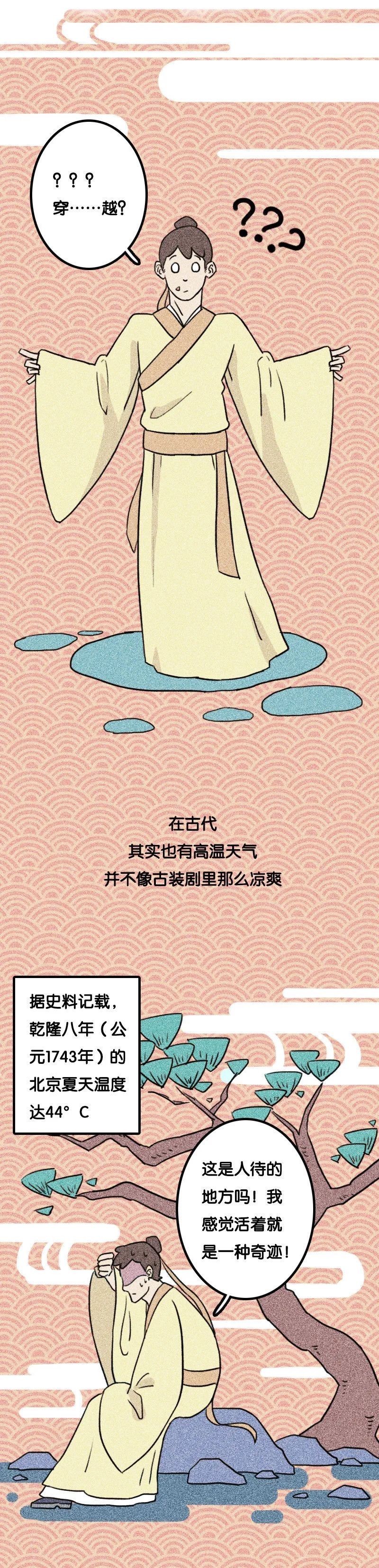 万万没想到,我一个现代人的避暑方式输给了古人