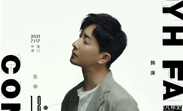 程潇|王一博携乐华演唱会来袭,程潇孟美岐合体,还有《左肩有你》的他