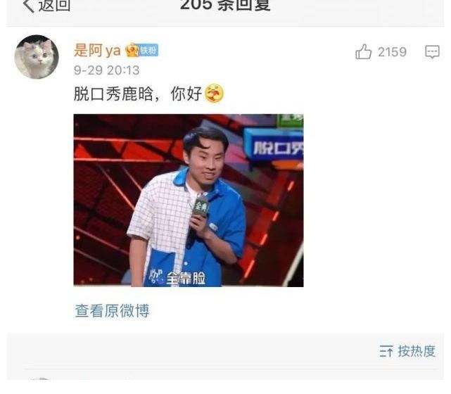 徐志胜|鹿晗说自己是化了妆的徐志胜，太有娱乐精神了，不介意被调侃