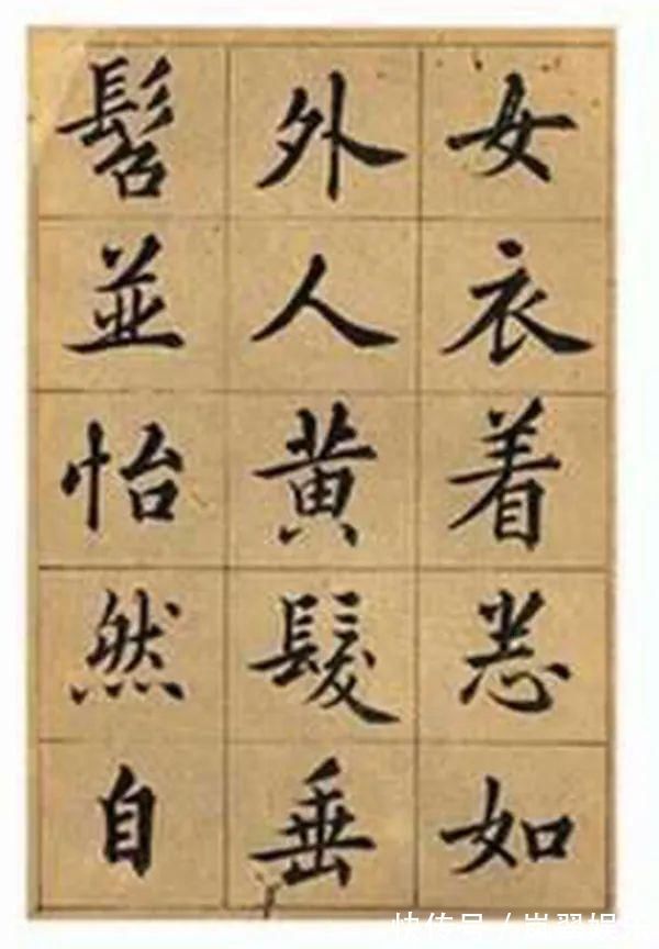 康熙年间$如果清代有电脑,那这份楷书可以录成字库了!