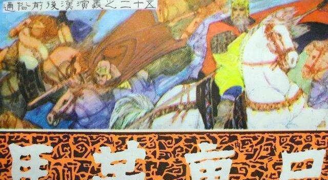 忠臣孝子|趣谈马超的历史形象反转,如何从“乱世枭雄”变成“忠臣孝子”