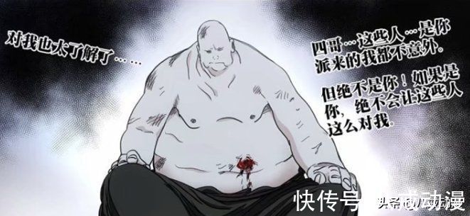 八戒|一人之下582话：阮丰负伤！一句话透露天机：无根生还没有死