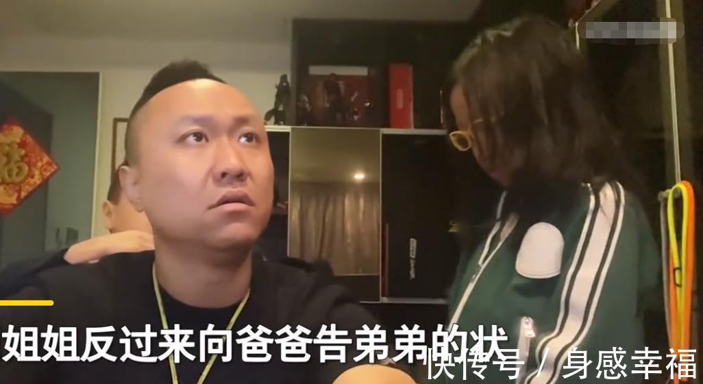 弟弟|上海一弟弟向爸爸打姐姐小报告,不料姐姐被批评反告弟弟扭转局面