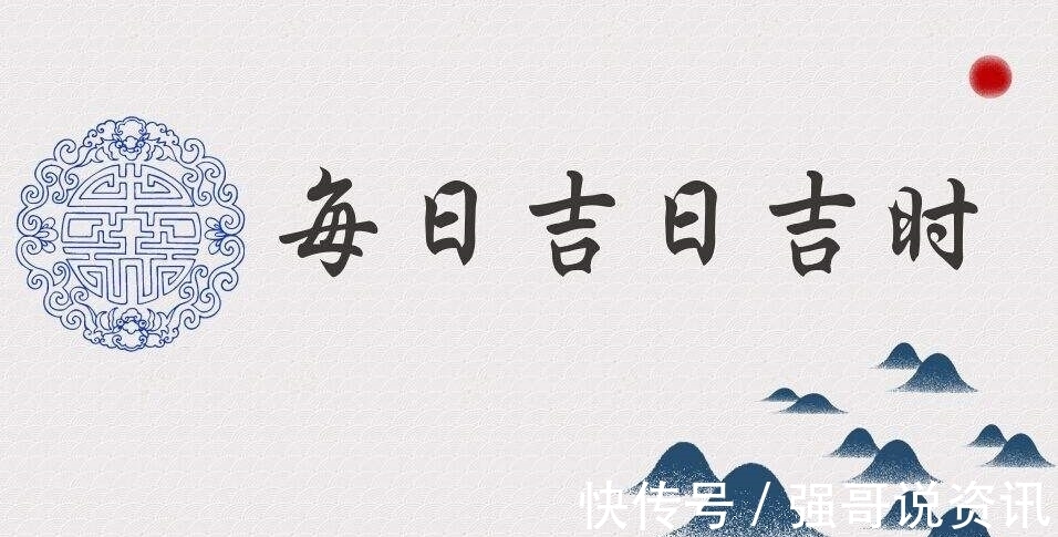 每日生肖运势播报2021年12月28日