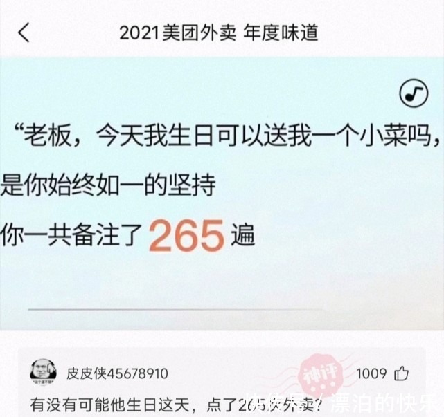 |搞笑神评论说说上一段感情是为什么分开的吧?