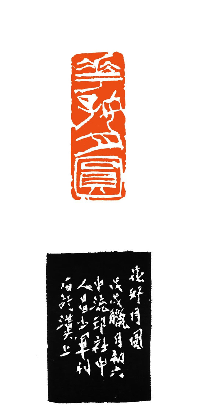 边款@艺术鉴赏网:《慈母恩重》著名篆刻家昌少军作品赏析