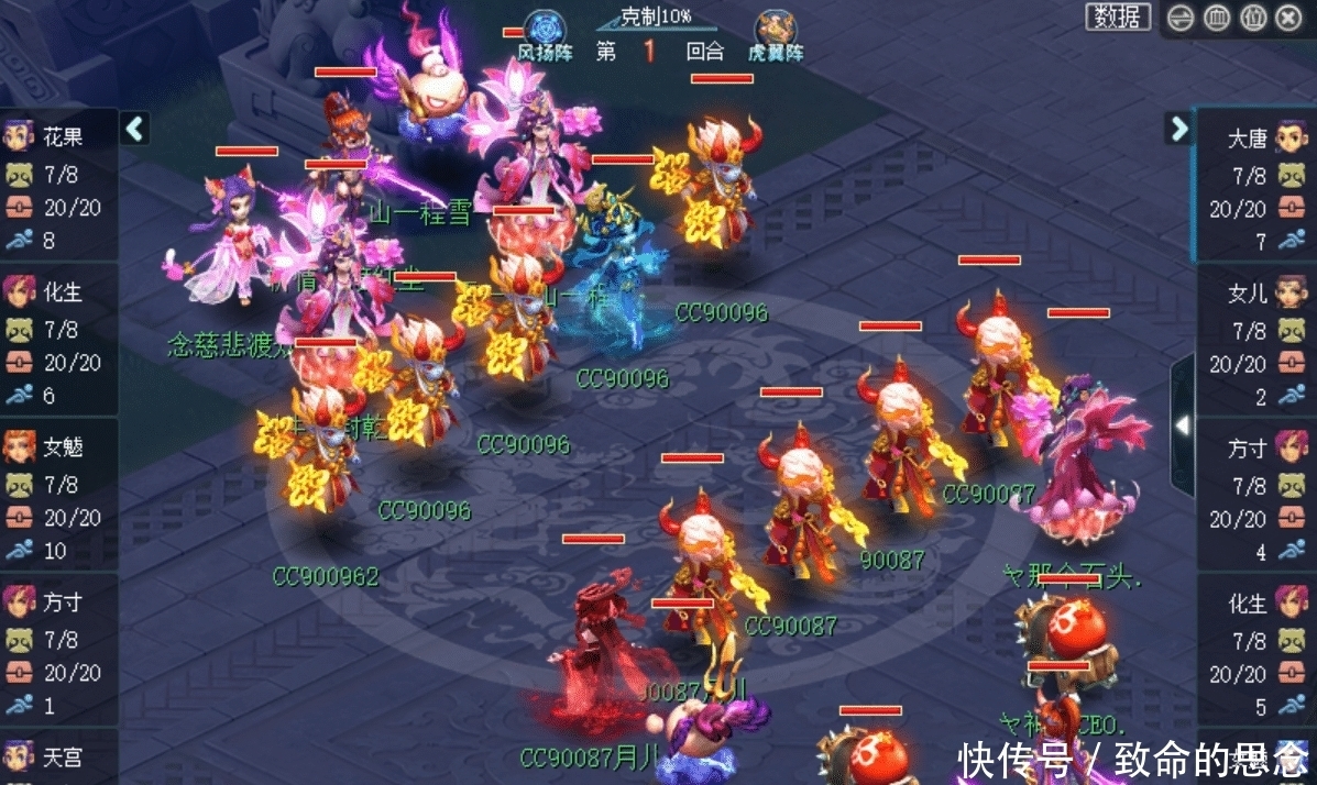 不败|梦幻西游:珍宝阁决赛不败神话破灭,明秀园异军突起拿下服战冠军