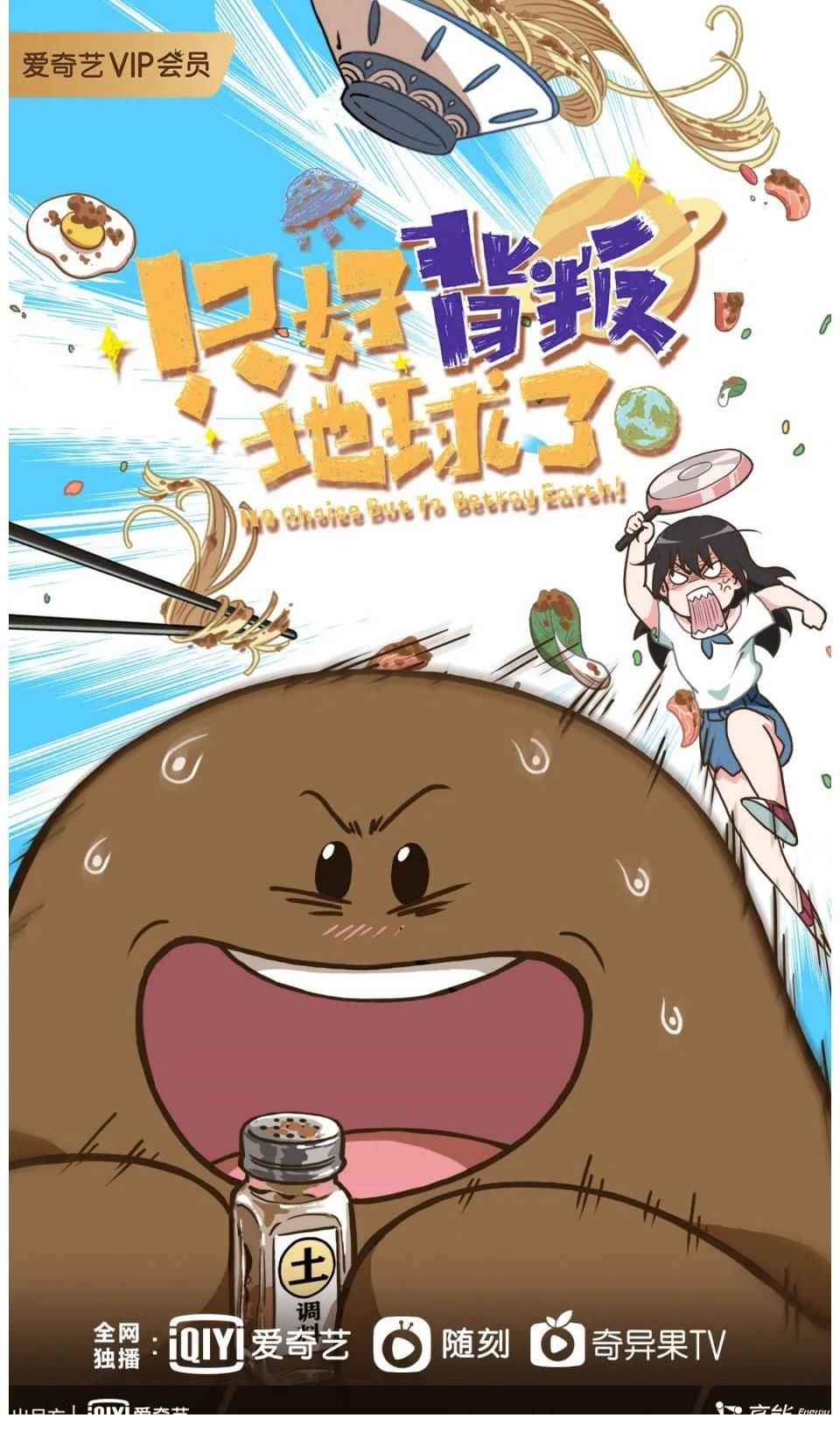 申遗|暑期档新剧轮番上阵，谁又是下一个爆款？｜IP周报