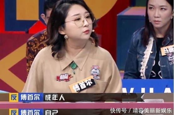 小鹿|傅首尔初登奇葩说时,很精彩,接地气又有趣