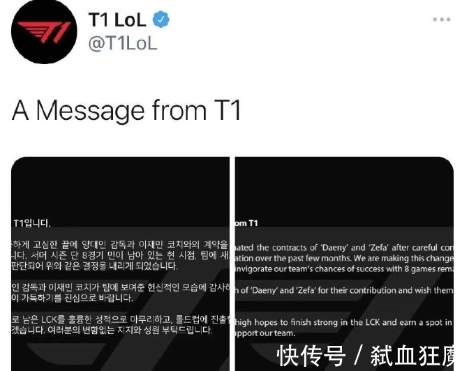 甄嬛传|T1上演“甄嬛传”宫斗大戏!管理层强势干预阵容首发解约教练组