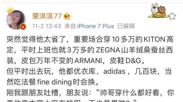 炫耀|对话“凡尔赛文学”博主蒙淇淇我有通过夸张炫耀打造人设,连中产都算不上