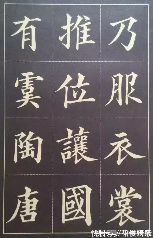 顺口溜$学书法也有巧方法,顺口溜形式展示楷书结构20法