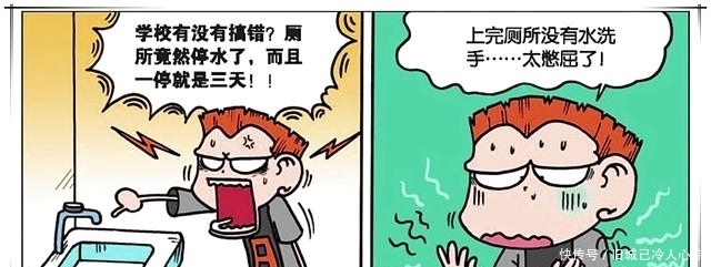 呆头|爆笑校园：呆头