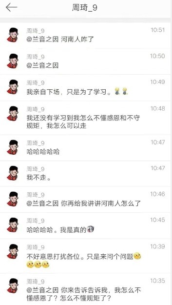 兰音|女记者与首钢球员互喷,又被挖曾对周琦地域黑!周琦要求给予解释