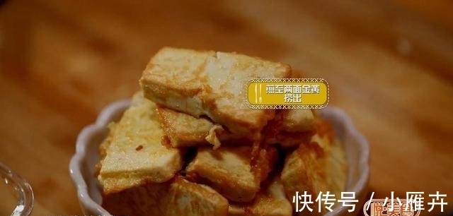 橡豆腐|麻婆豆腐、炖豆腐通通靠边站,这样做豆腐才是最牛的!香!