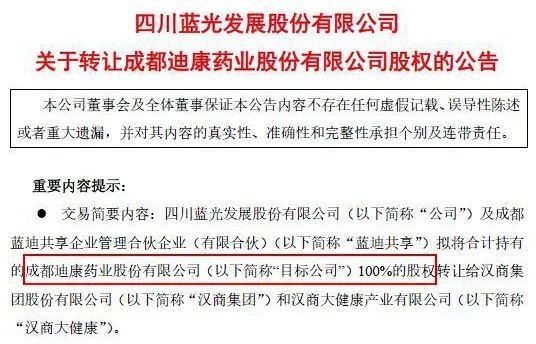 上任|“95后”董事长上任，“四川地产一哥”蓝光发展该何去何从？